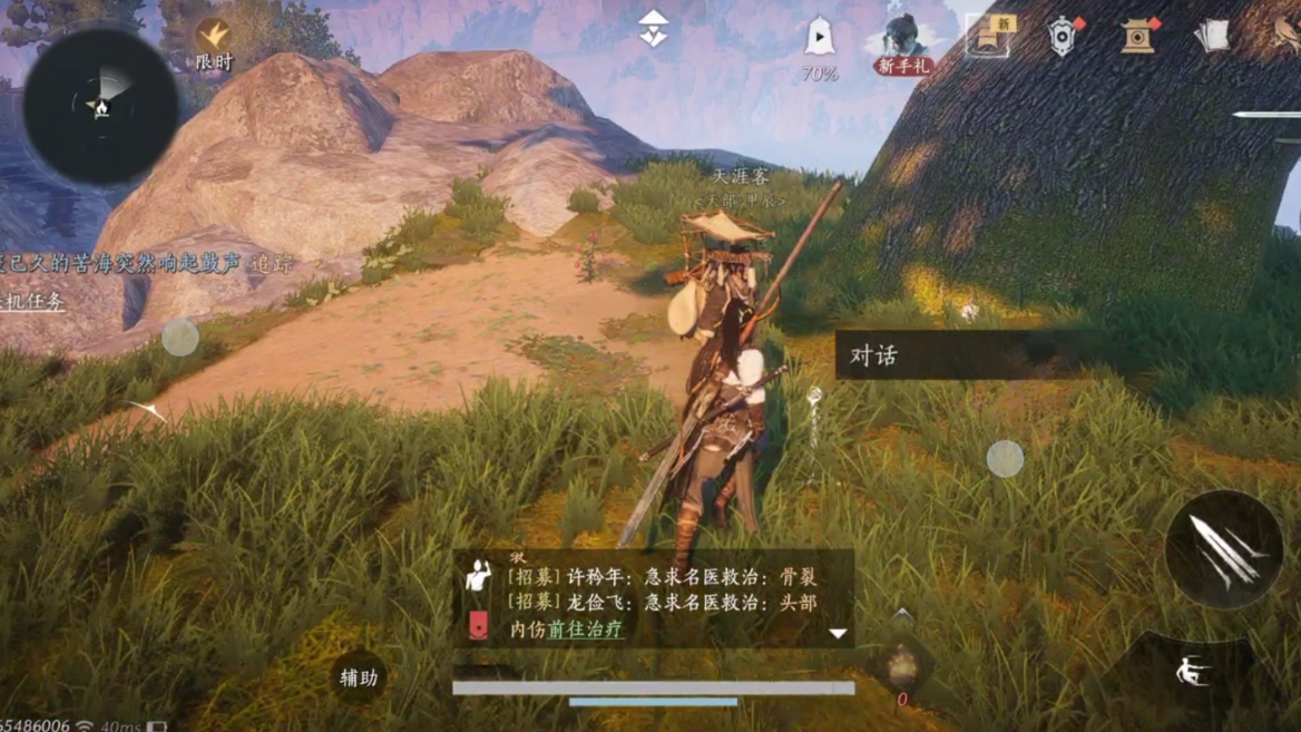 燕云十六声鹿隐之隙怎么做