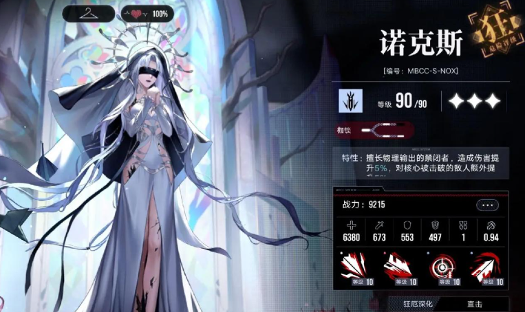无期迷途唐和诺克斯谁强 无期迷途唐和诺克斯谁强
