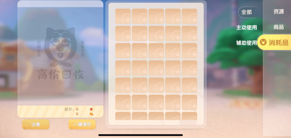 摩尔庄园料理怎么出售给花婶 摩尔庄园料理怎么出售给花婶