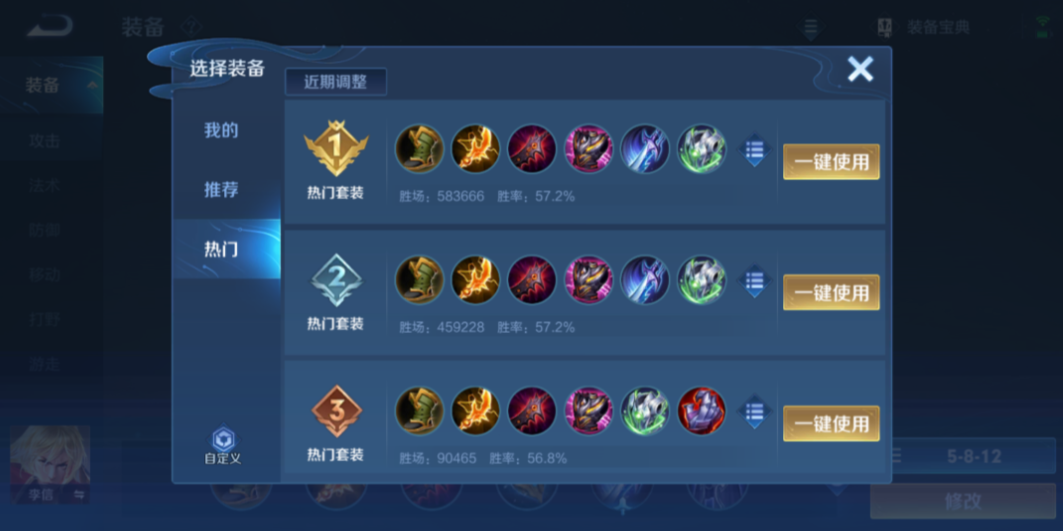 ​王者荣耀李信怎么出灼烧肉装