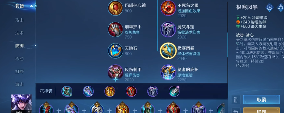 王者荣耀末世铠出装铭文怎么搭配