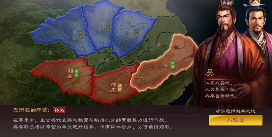 三国志战略版赤壁之战怎么过