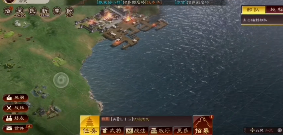 三国志战略版赤壁之战怎么过