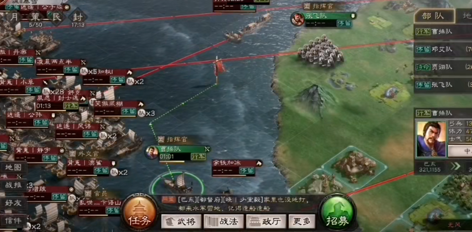 三国志战略版赤壁之战怎么过