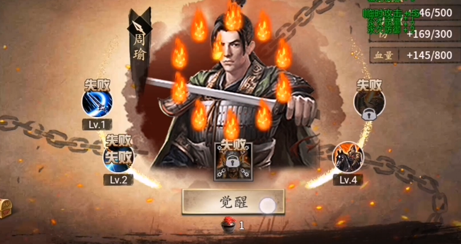 攻城掠地周瑜最终觉醒是什么