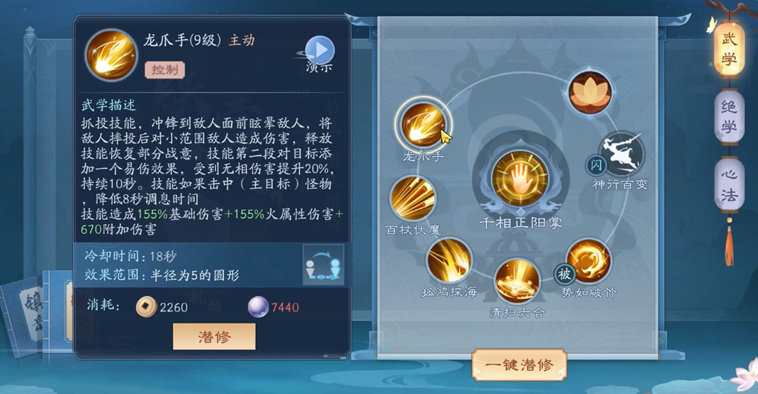 新笑傲江湖和尚加点哪个属性
