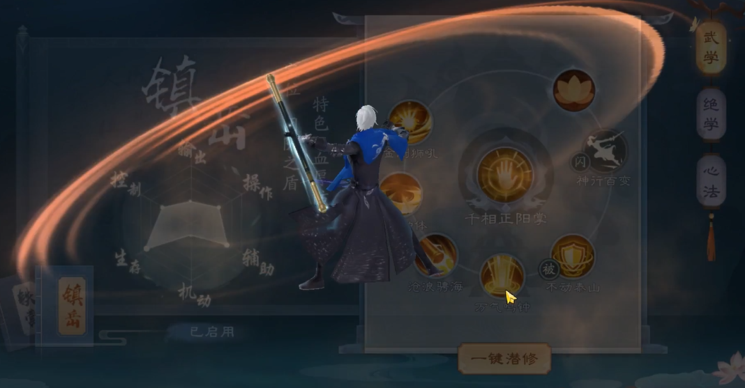 新笑傲江湖和尚加点哪个属性