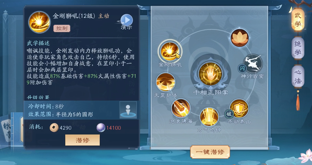 新笑傲江湖和尚加点哪个属性