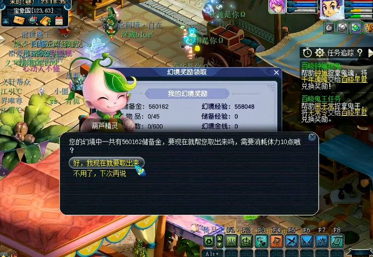 梦幻西游储备金有什么用