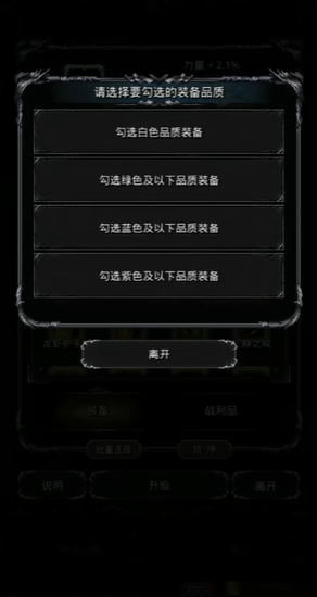 地下城堡2升级战利品用什么好