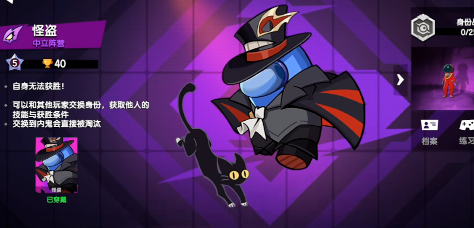 太空行动怪盗怎么玩