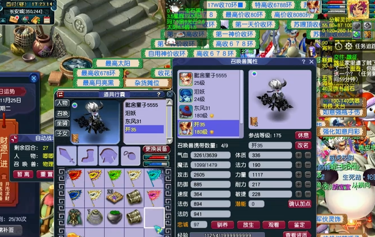 梦幻西游宝宝属性怎么选