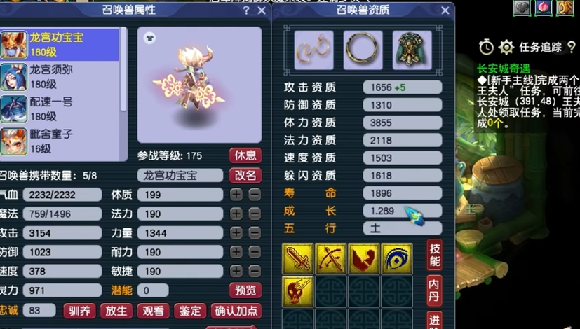 梦幻西游宝宝属性怎么选