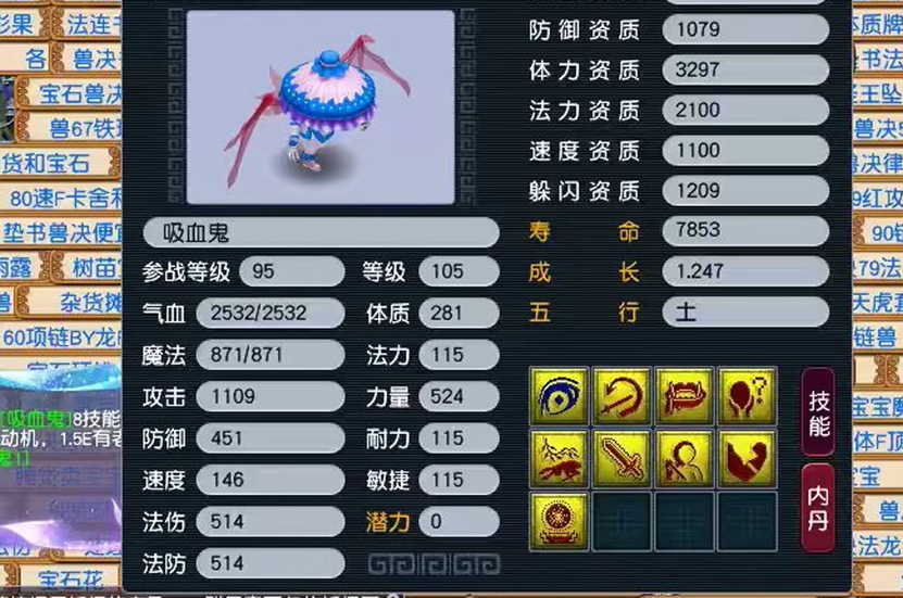 梦幻西游宝宝属性怎么选