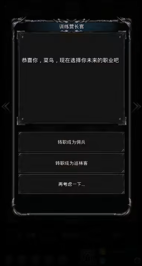 地下城堡2女枪手转什么职业厉害
