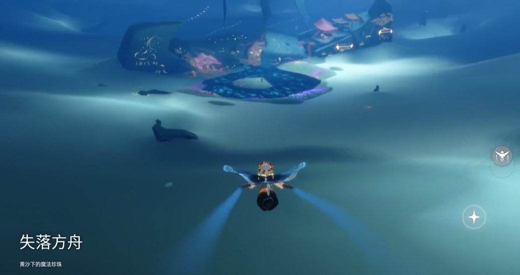 光遇魔法方舟怎么去