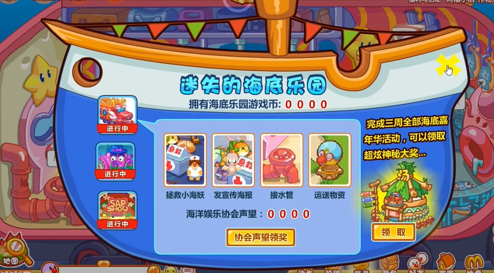 摩尔庄园怎么去海之迷城