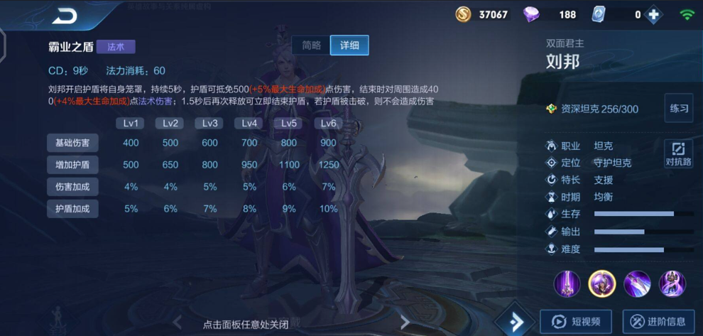 王者荣耀刘邦打野出装和铭文怎么搭配