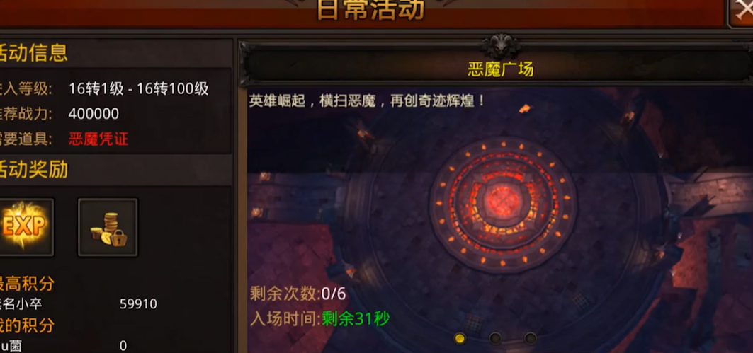 全民奇迹2天赋石怎么获得