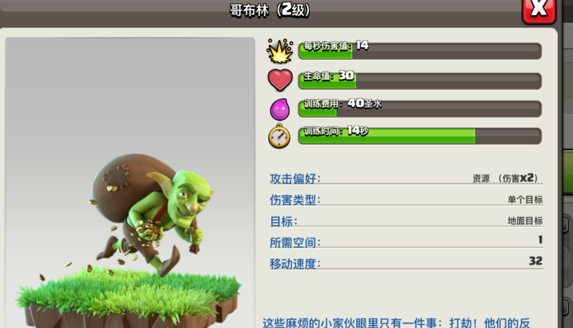 ​部落冲突友谊战如何选兵