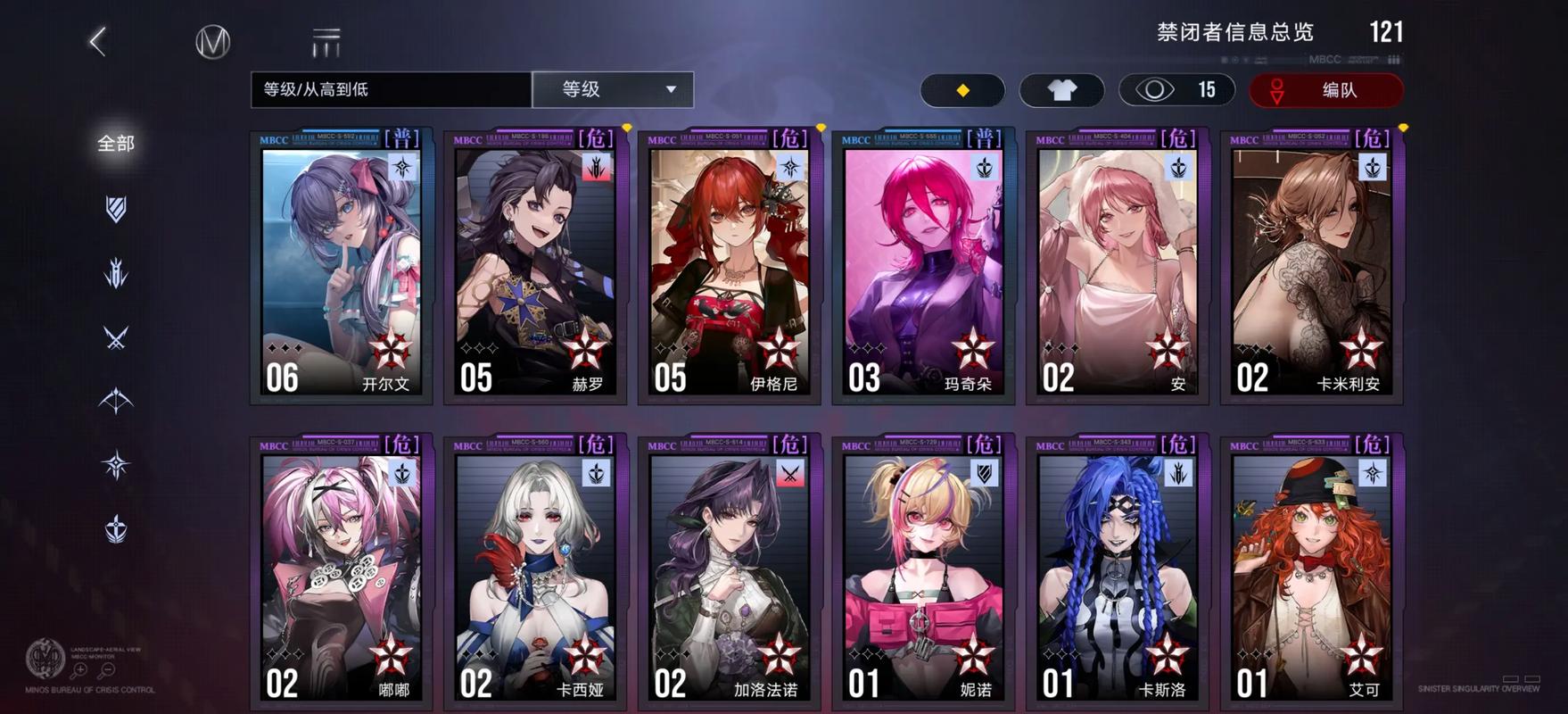 无期迷途从哪里审问