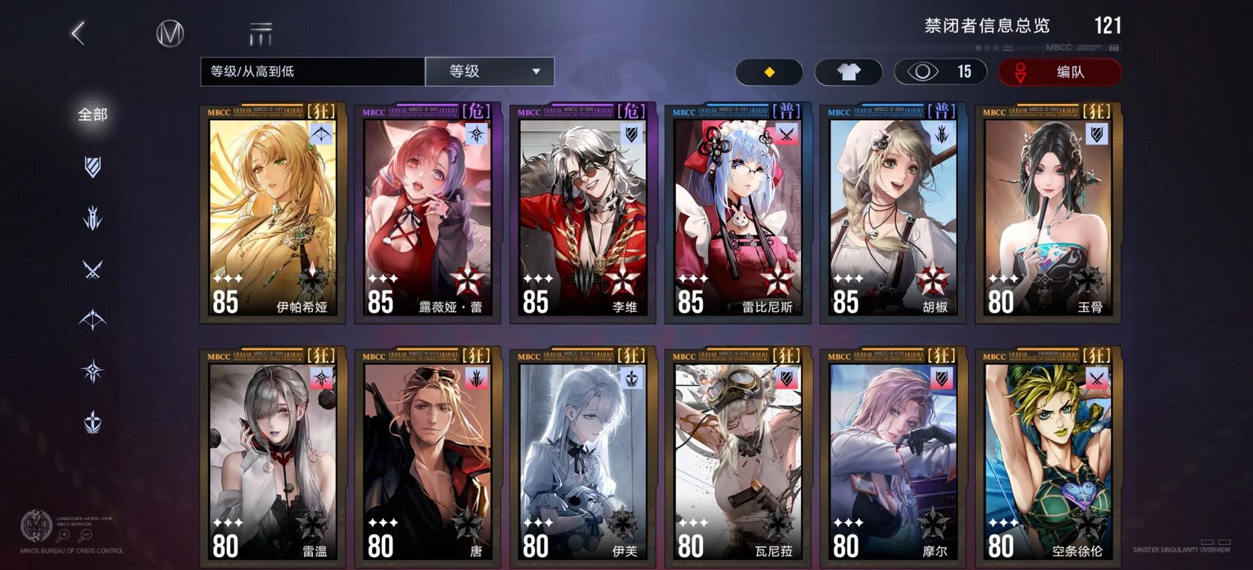无期迷途从哪里审问
