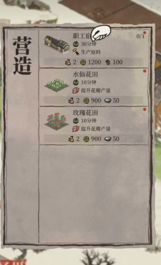 江南百景图其他城怎么开