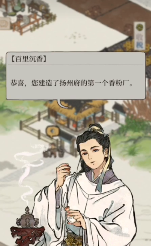 ​江南百景图其他城怎么开