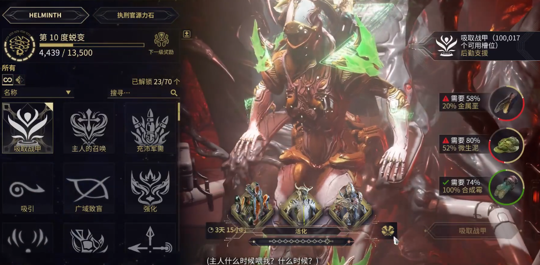 星际战甲怎么把角色调到中间