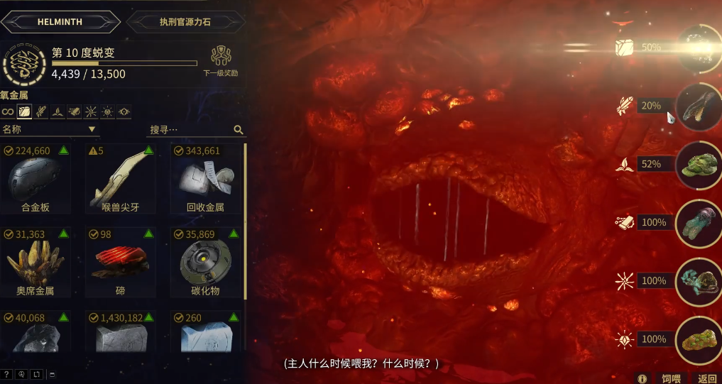 星际战甲怎么把角色调到中间