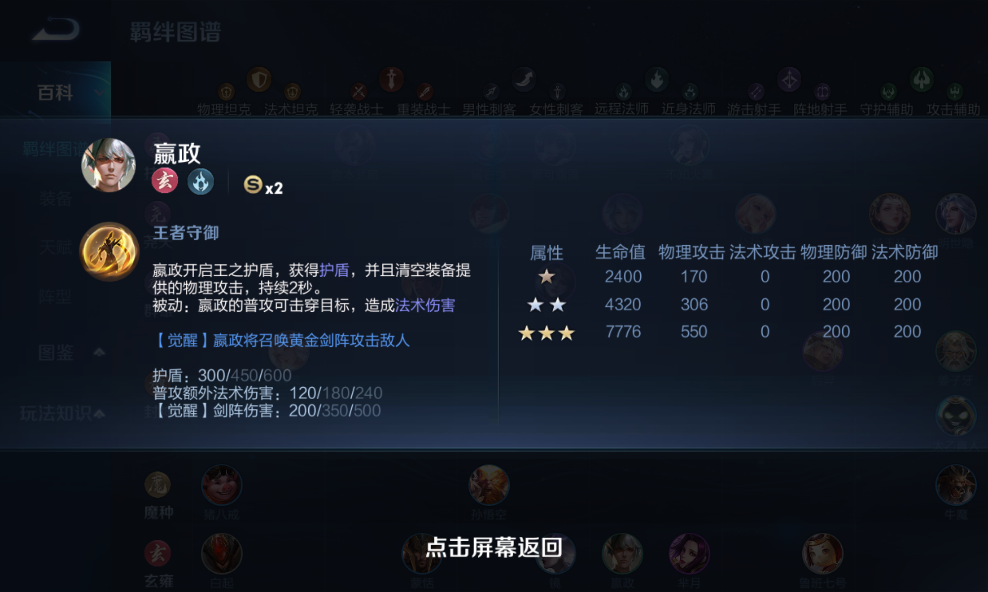 王者荣耀嬴政ad出装怎么搭