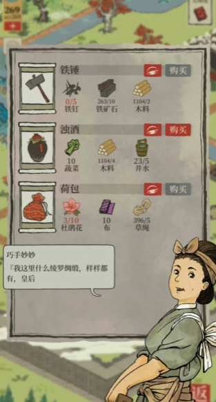 江南百景图如何尽快升级