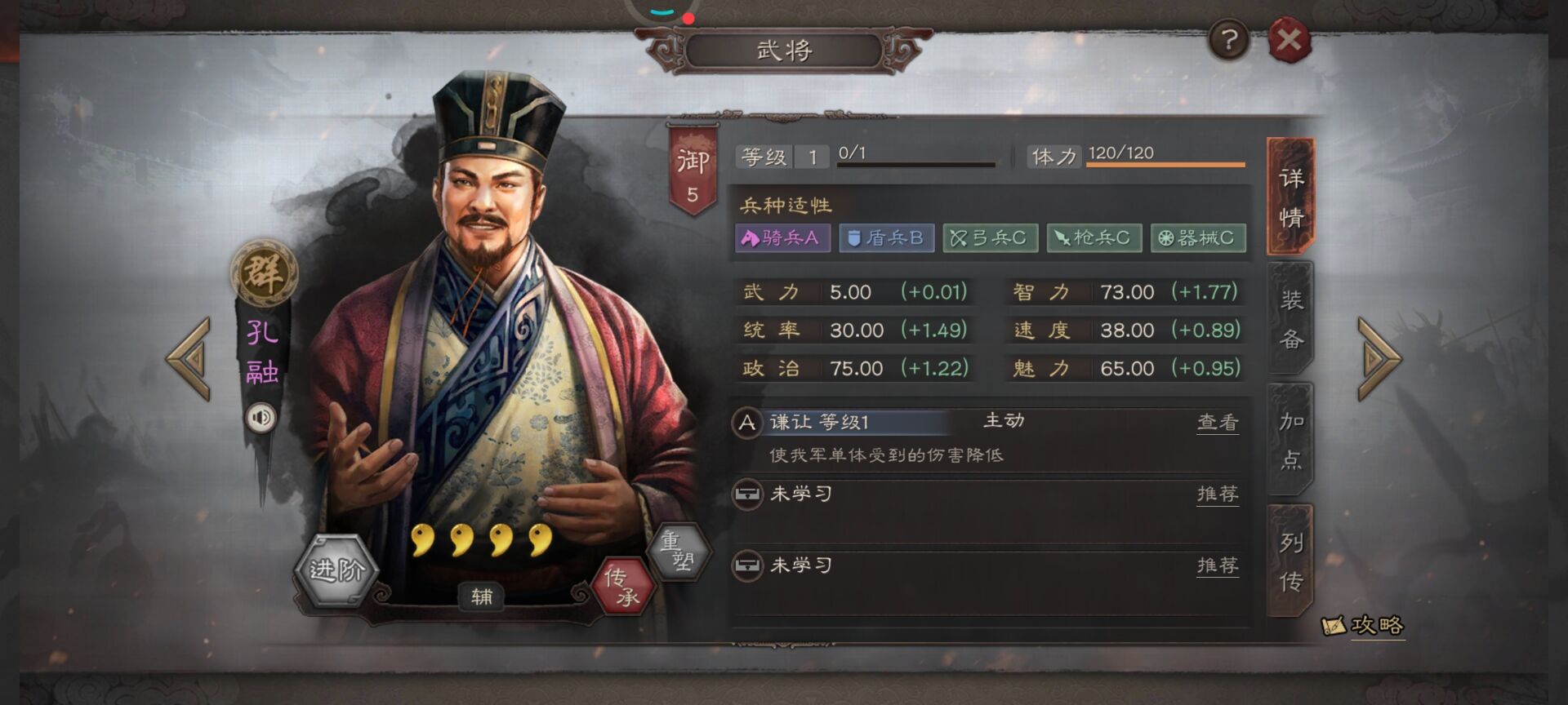 三国志战略版谦让战法如何获得