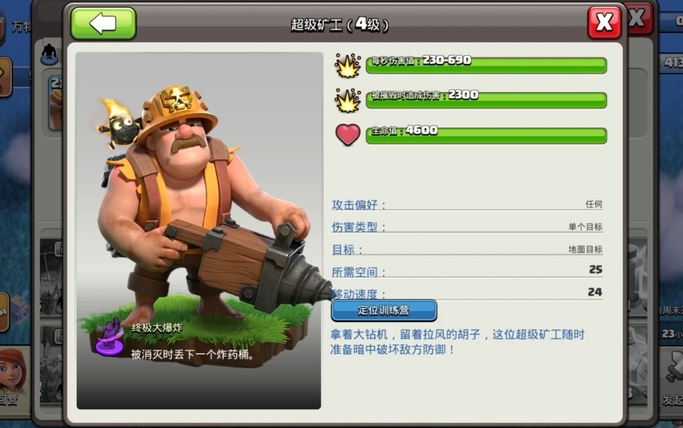 部落冲突怎么要钻石