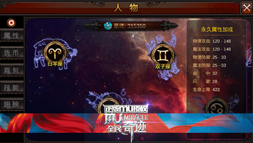 ​全民奇迹大天使的守护符文怎么用