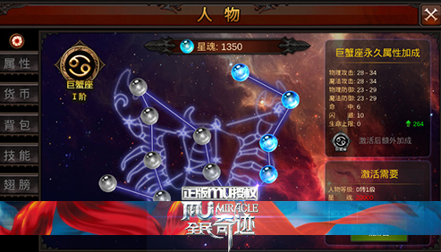 全民奇迹大天使的守护符文怎么用