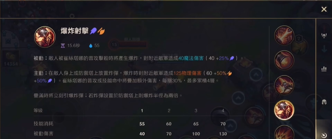 英雄联盟手游小炮主加什么技能
