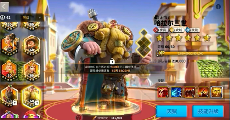万国觉醒哈拉尔三世怎么用