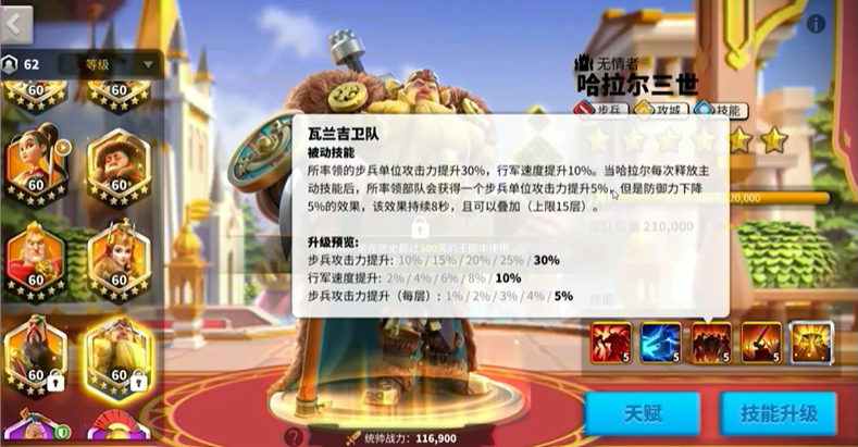 万国觉醒哈拉尔三世怎么用 万国觉醒哈拉尔三世怎么用