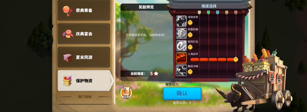 万国觉醒怎么运送物资