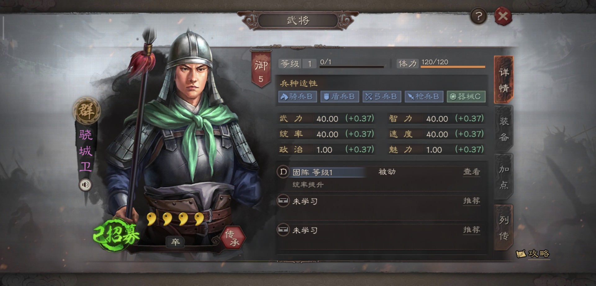 三国志战略版什么武将可以当材料