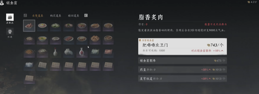 燕云十六声怎么建家园