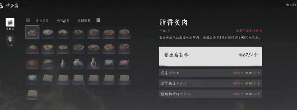 ​燕云十六声怎么建家园