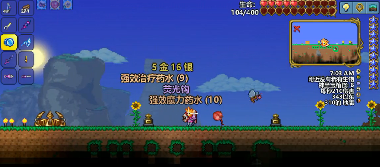 泰拉瑞亚怎么跳过夜晚 泰拉瑞亚怎么跳过夜晚