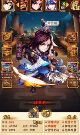 少年三国志怎么选择哪国