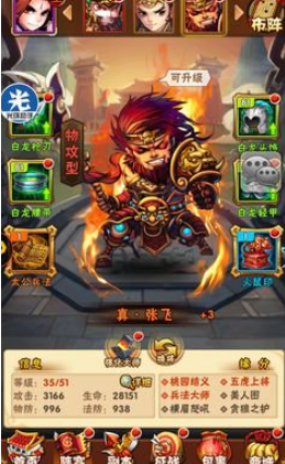 ​少年三国志怎么选择哪国