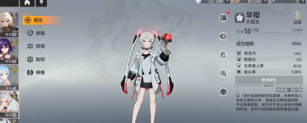 深空之眼抽什么技能好用