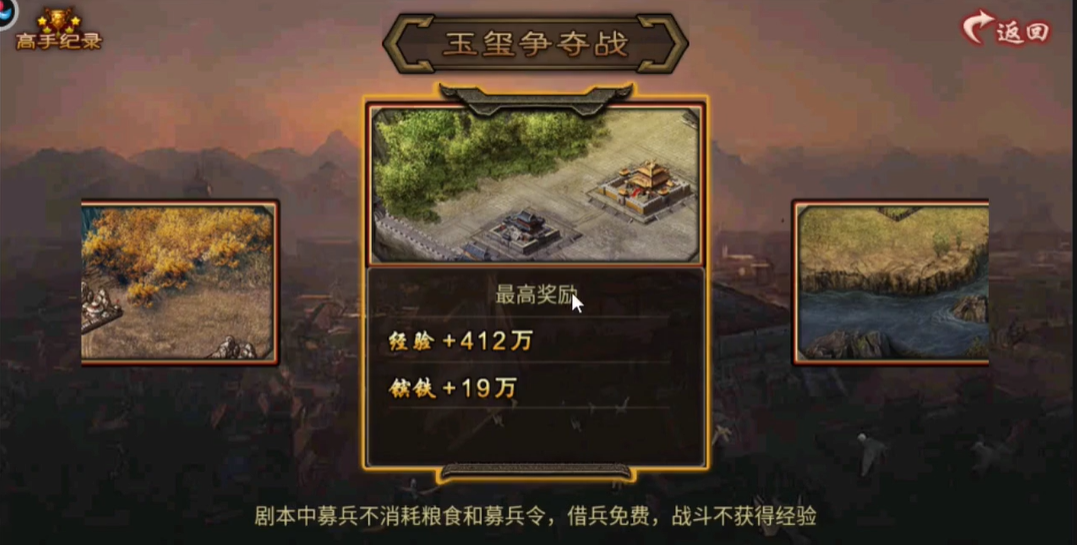 攻城掠地玉玺争夺战普通怎么打