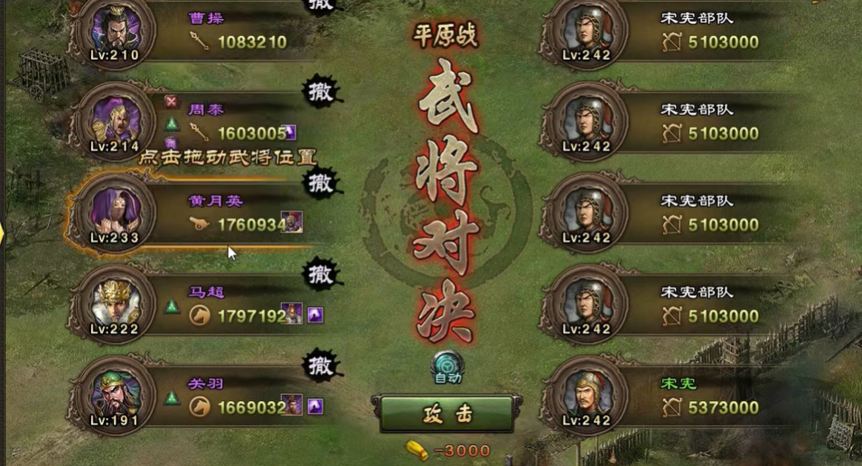 攻城掠地242宋宪副本如何过