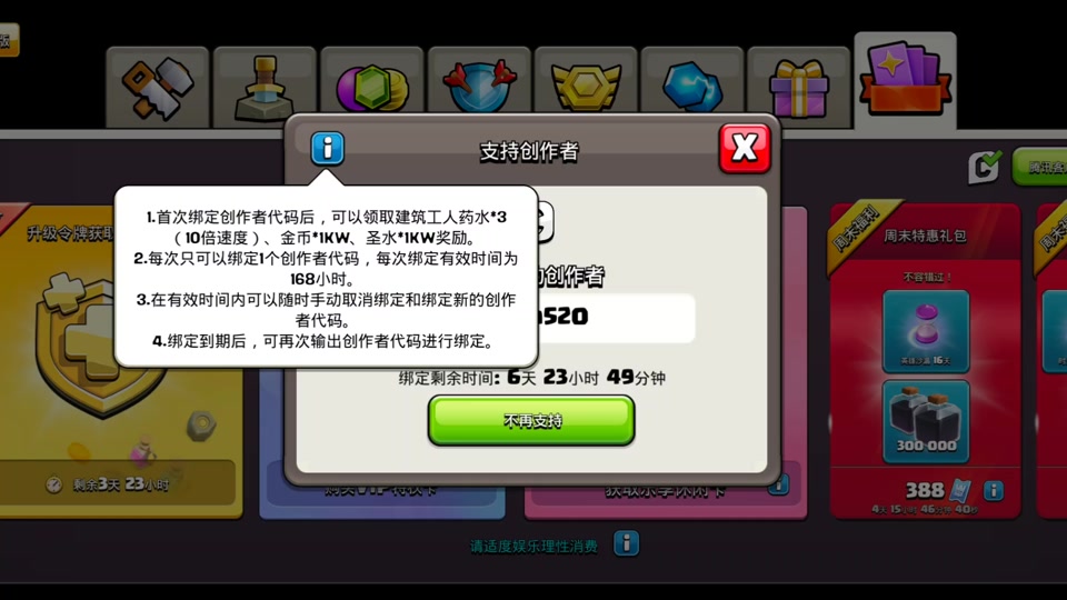 部落冲突策略怎么打